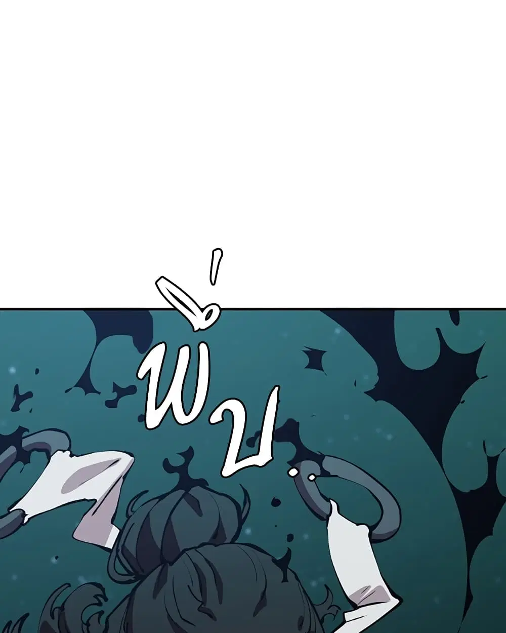 The Player ตอนที่ 94 — page 119 of 136