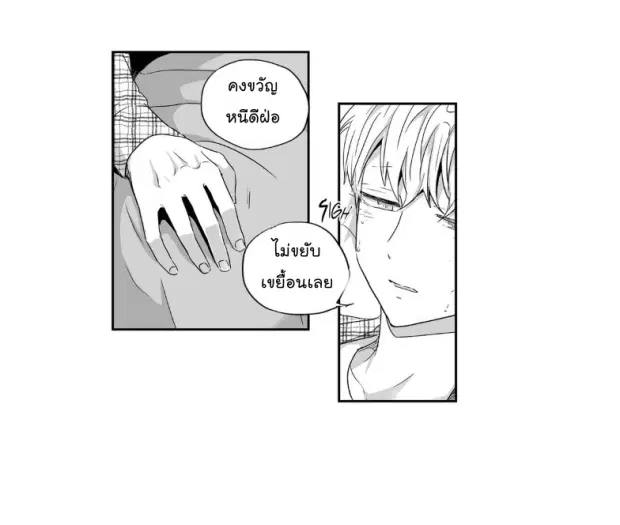Love is an Illusion! – ซูเปอร์สตาร์ ตอนที่ 29 — page 27 of 34