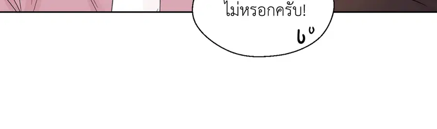 A Man of Virtue ตอนที่ 55 — page 24 of 58