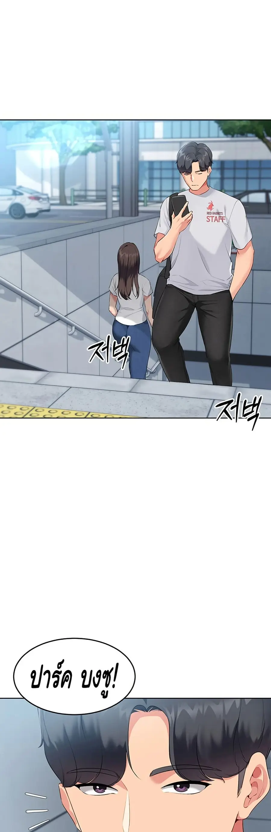Set Up ตอนที่ 32 — page 35 of 51
