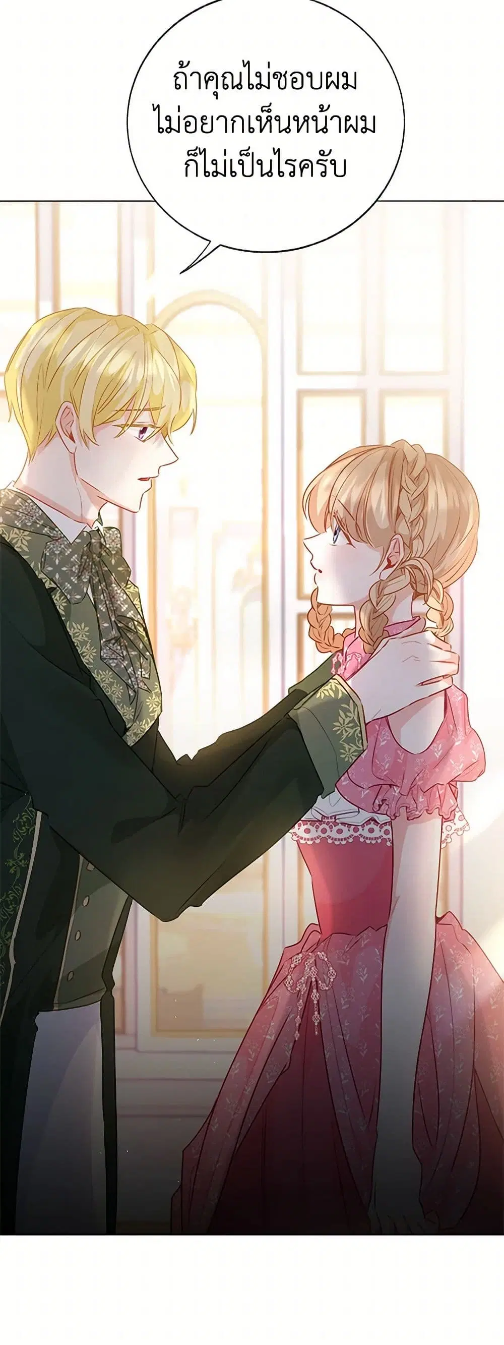 Stealing the Lady’s Heart ตอนที่ 76 — page 38 of 46
