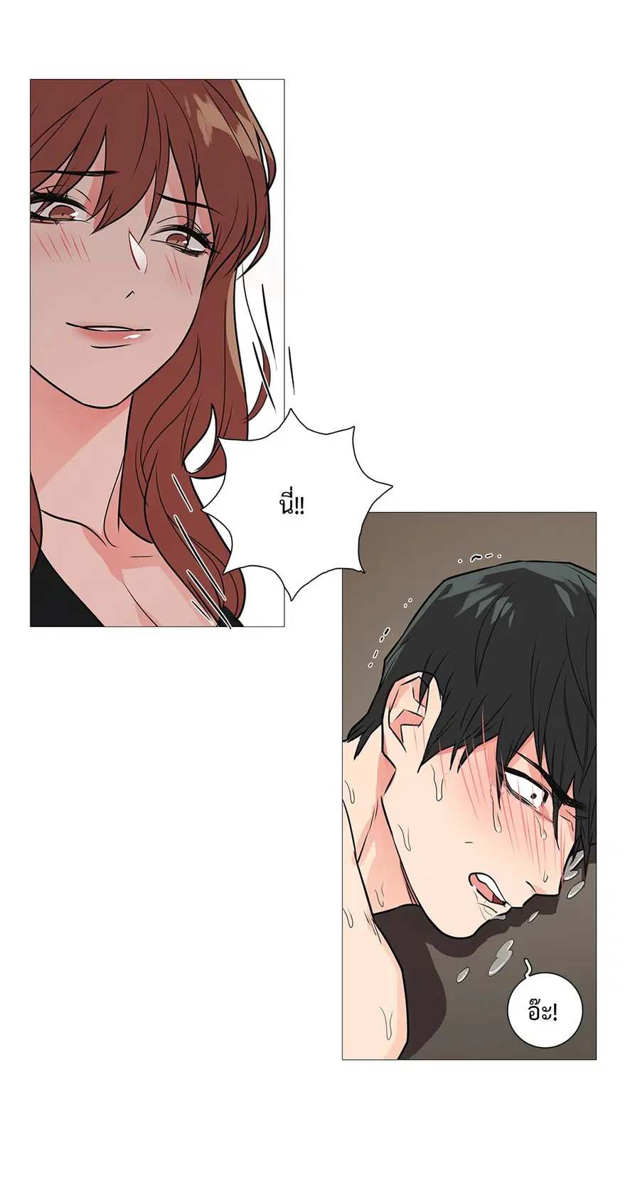 Sadistic Beauty ตอนที่ 18 — page 31 of 35