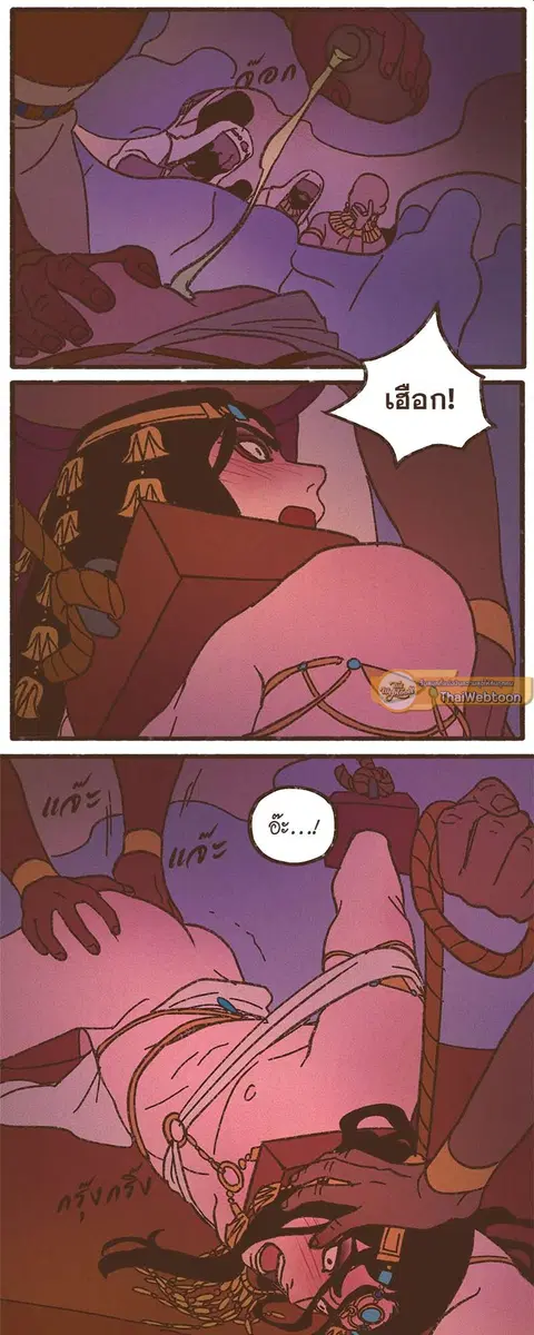 ENNEAD ตอนที่ 45 — page 16 of 31