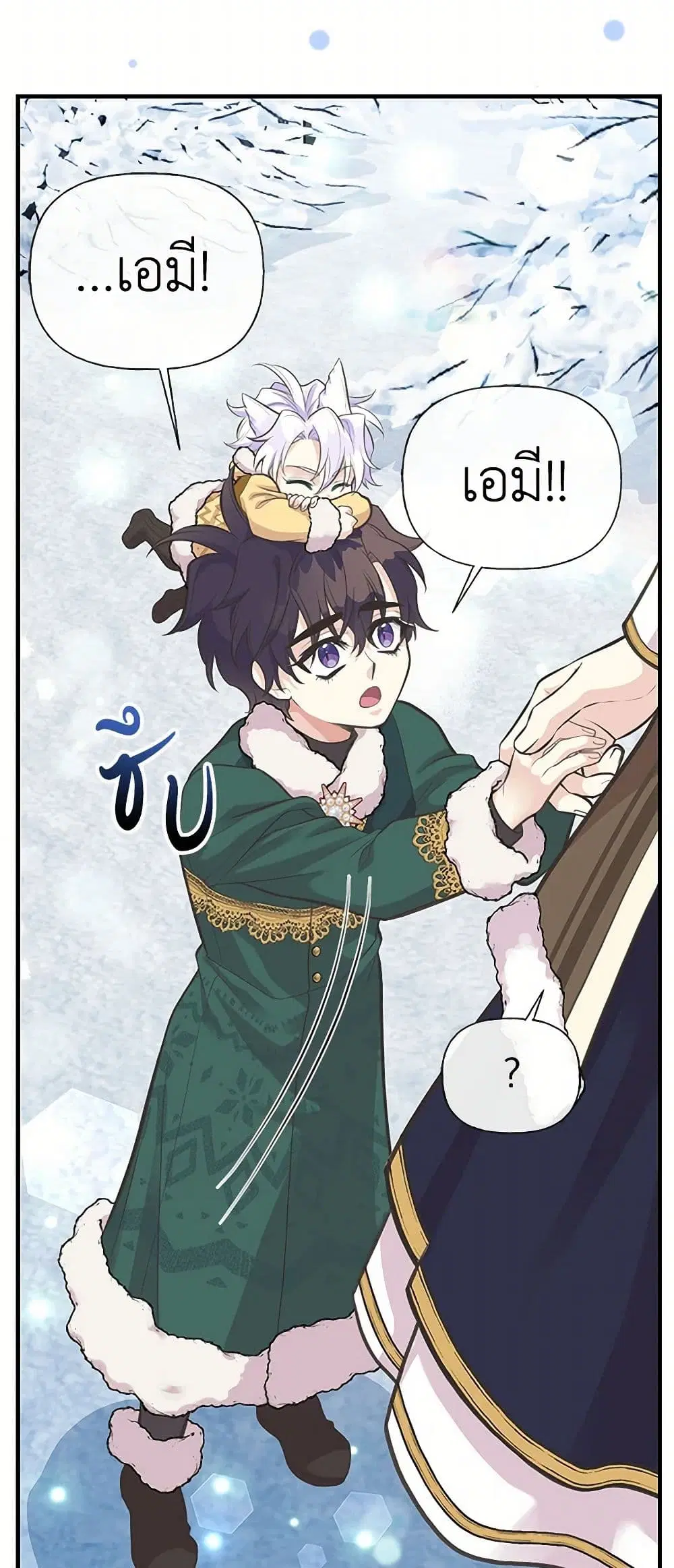 My Sister Picked up the Male Lead ตอนที่ 79 — page 13 of 44