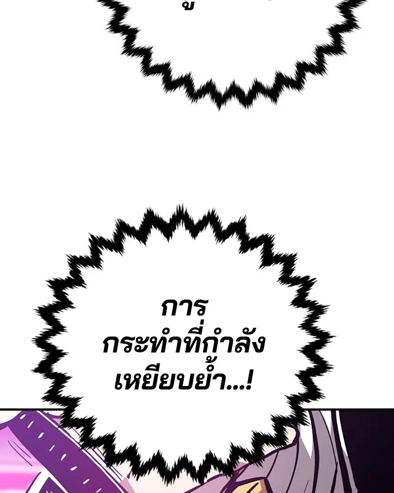 The Player ตอนที่ 159 — page 128 of 195