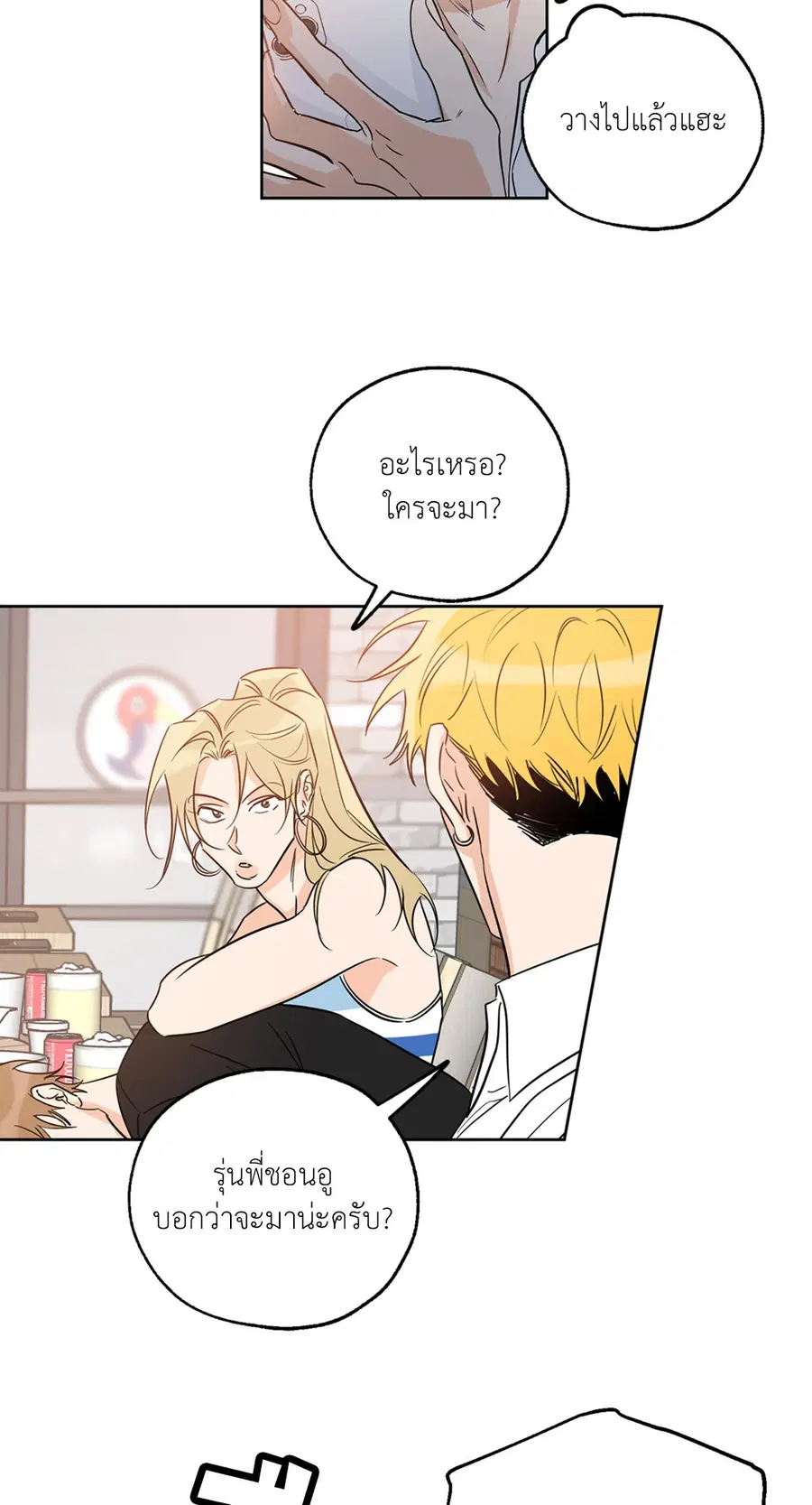 Lucky Paradise ตอนที่ 21 — page 10 of 64