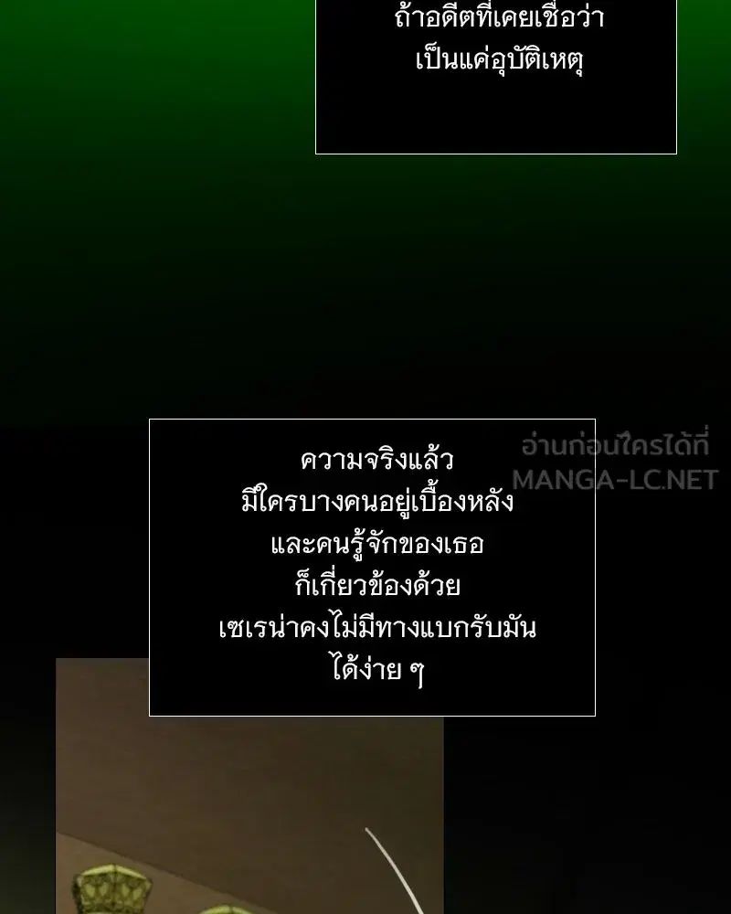Serena ตอนที่ 132 — page 33 of 137