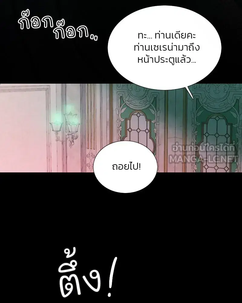 Serena ตอนที่ 103 — page 132 of 139