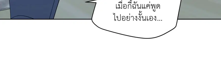 A Man of Virtue ตอนที่ 59 — page 36 of 55