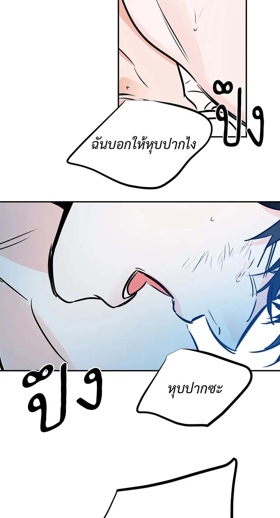 Lucky Paradise ตอนที่ 78 — page 51 of 65