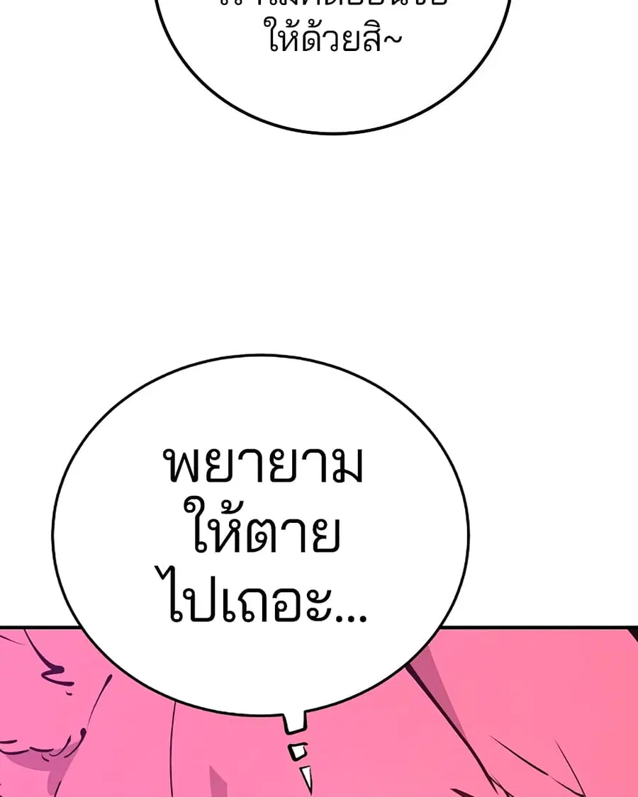 The Player ตอนที่ 92 — page 12 of 115