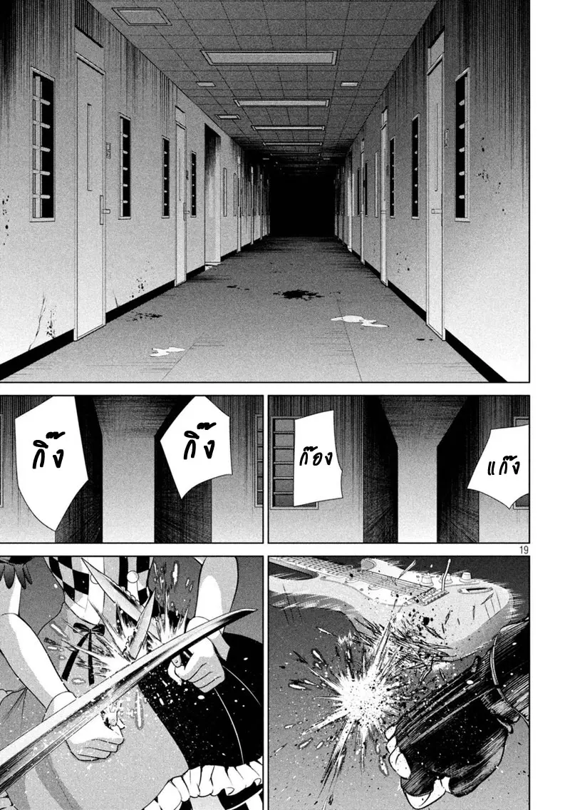 Satanophany ตอนที่ 13 — page 19 of 21
