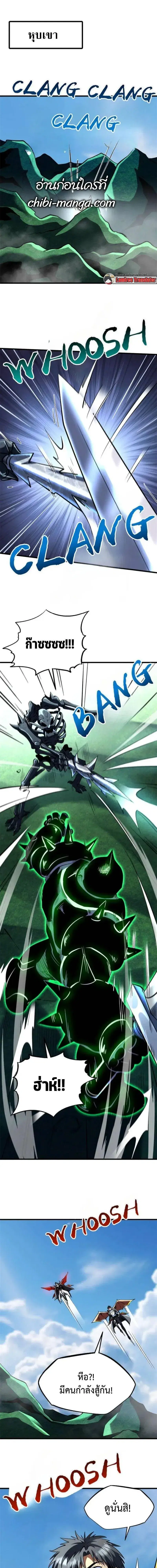 Super God Gene ตอนที่ 311 — page 1 of 11
