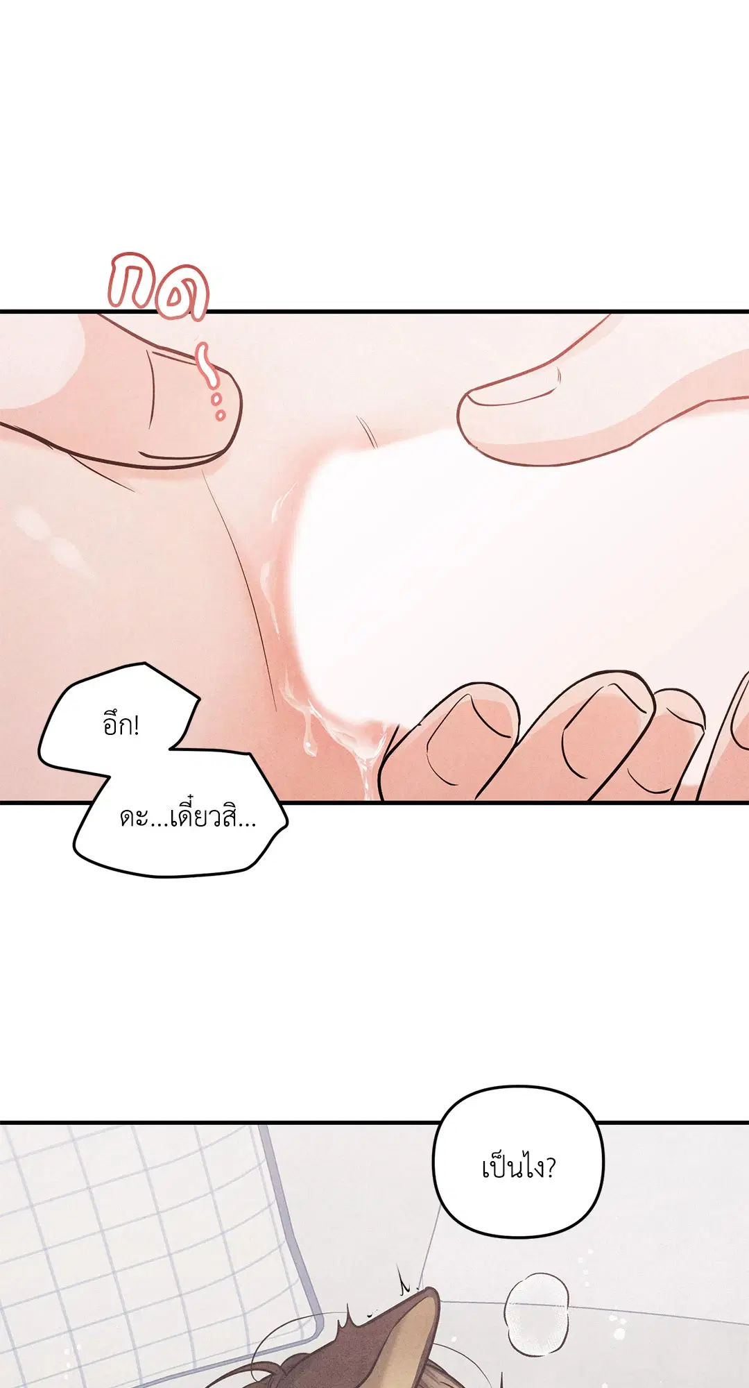 Roses and Champagne ตอนที่ 1 — page 25 of 71