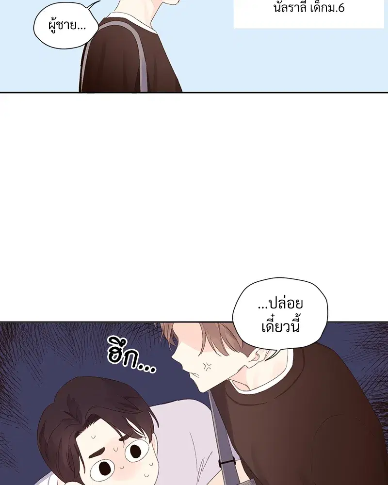 4 Week Lovers ตอนที่ 68 — page 12 of 59