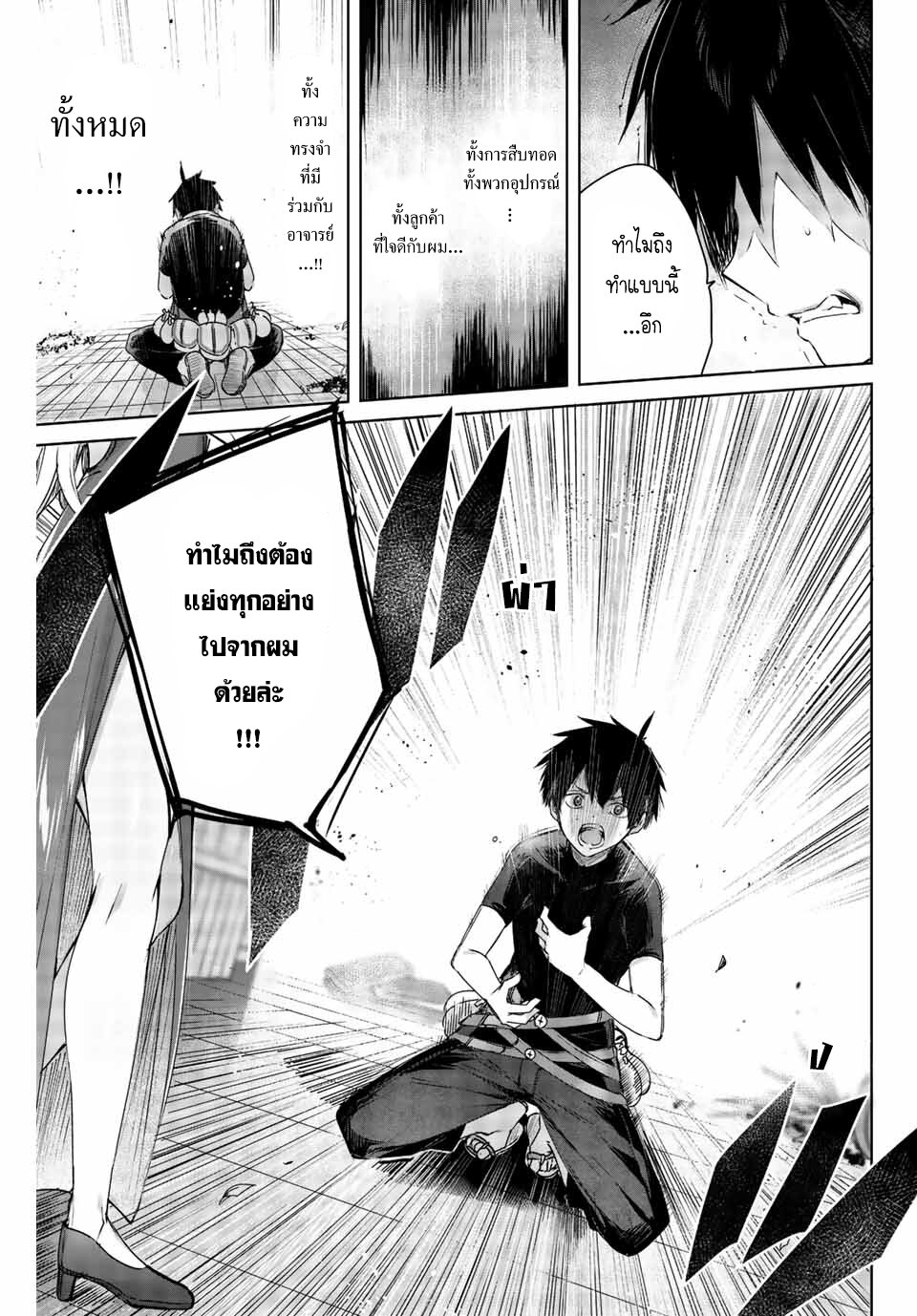 Henkyou no Yakushi, Miyako de S Rank Boukensha to naru เภสัชกรชายแดน กลายเป็นนักผจญภัยแรงก์ S ในเมืองหลวง เด็กหนุ่มจากหมู่บ้านวีรชนแข็งแกร่งไร้เทียมทานด้วยยาโคตรโกง ตอนที่ 1 — page 18 of 47