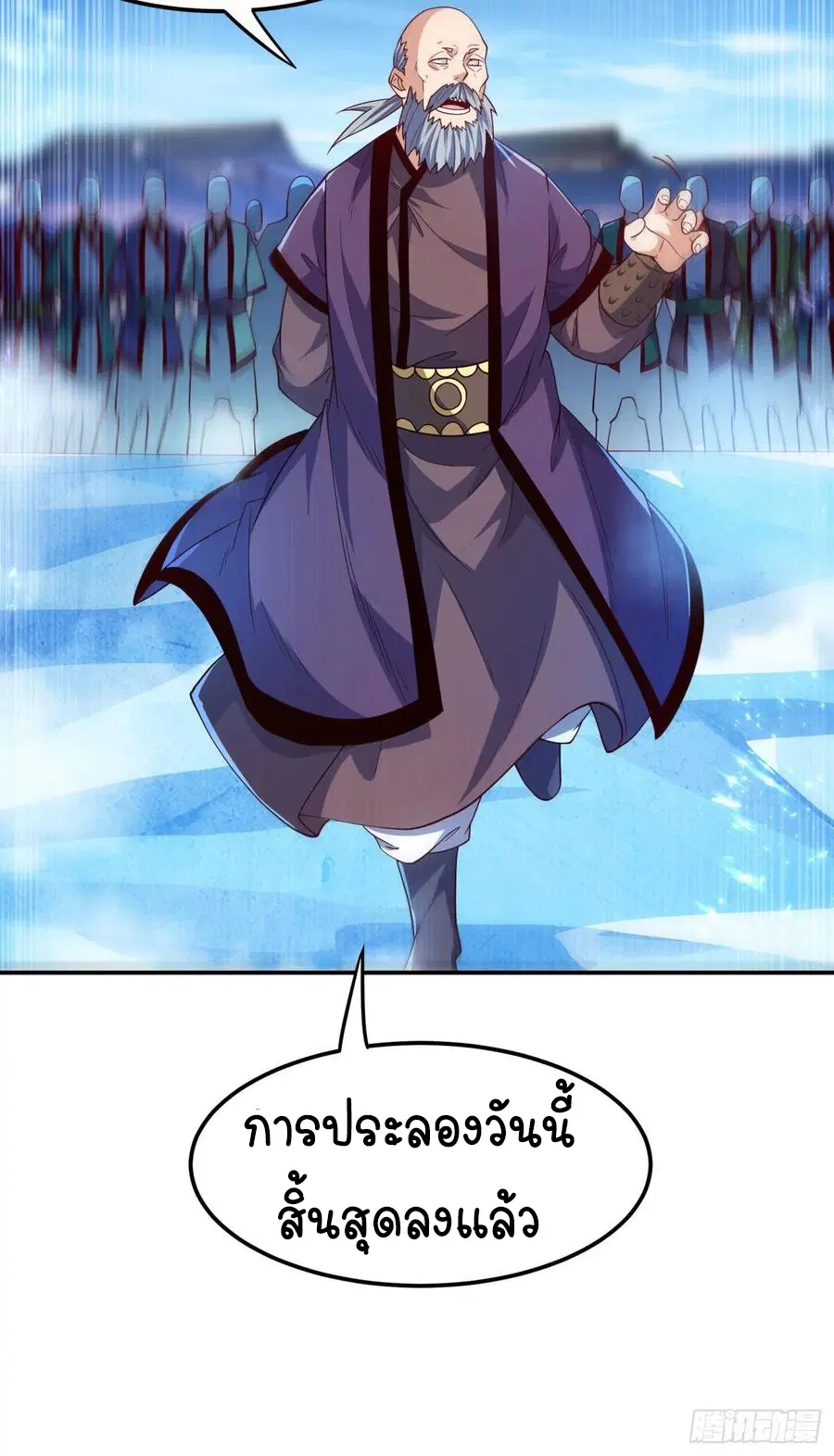Wu Ni ตอนที่ 96 — page 33 of 39
