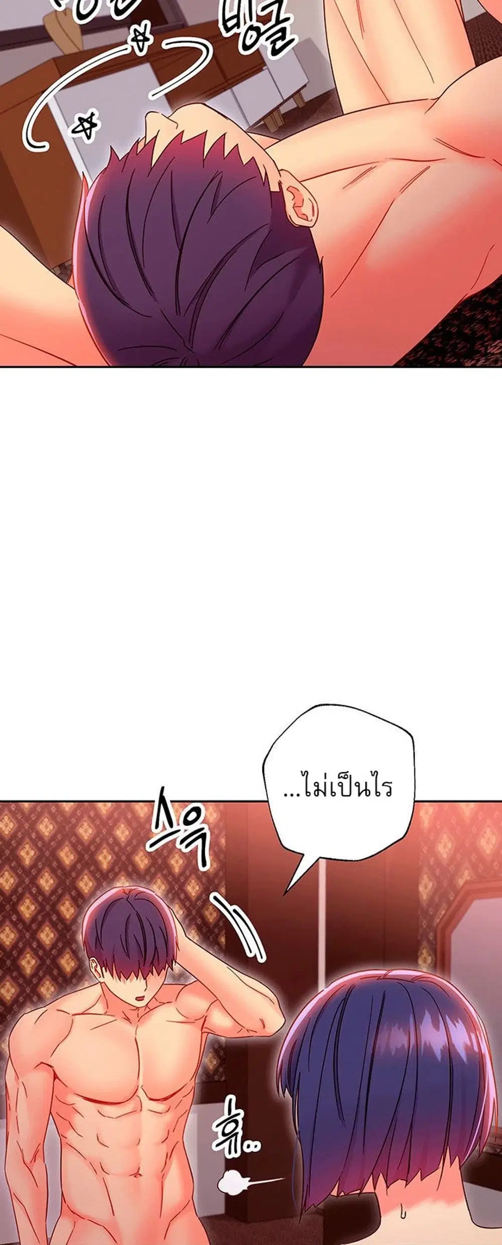 Stepmother Friends ตอนที่ 76 — page 26 of 53