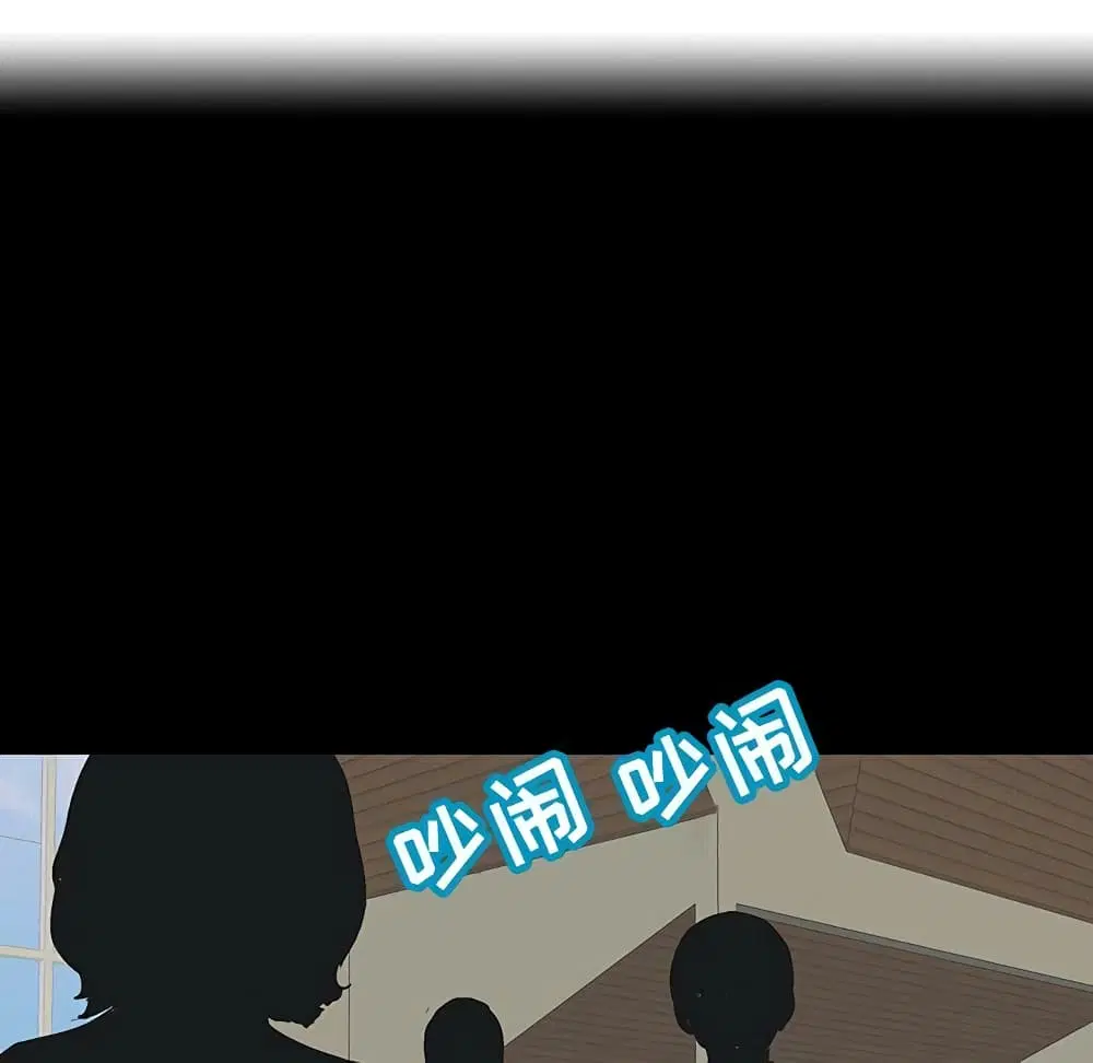 Project Utopia ตอนที่ 110 — page 20 of 81