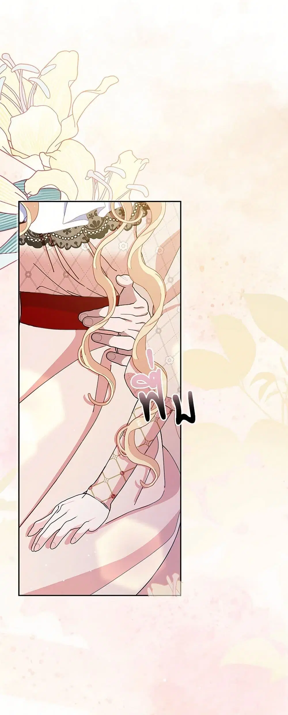 Please Marry Me Again! ตอนที่ 79 — page 28 of 42