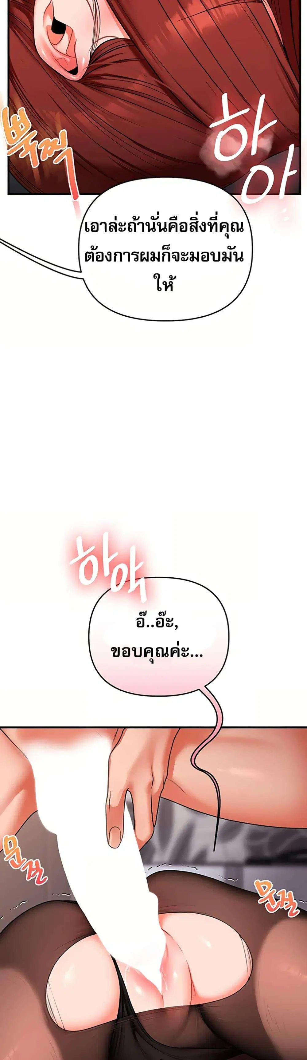 Relationship Reversal ตอนที่ 114 — page 25 of 50