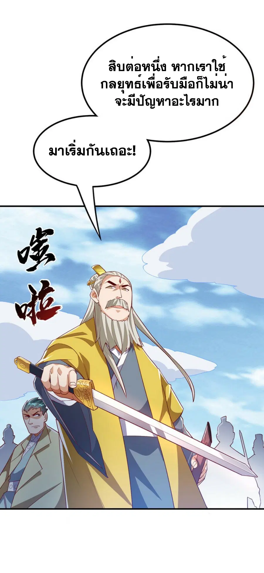 Wu Ni ตอนที่ 309 — page 24 of 33