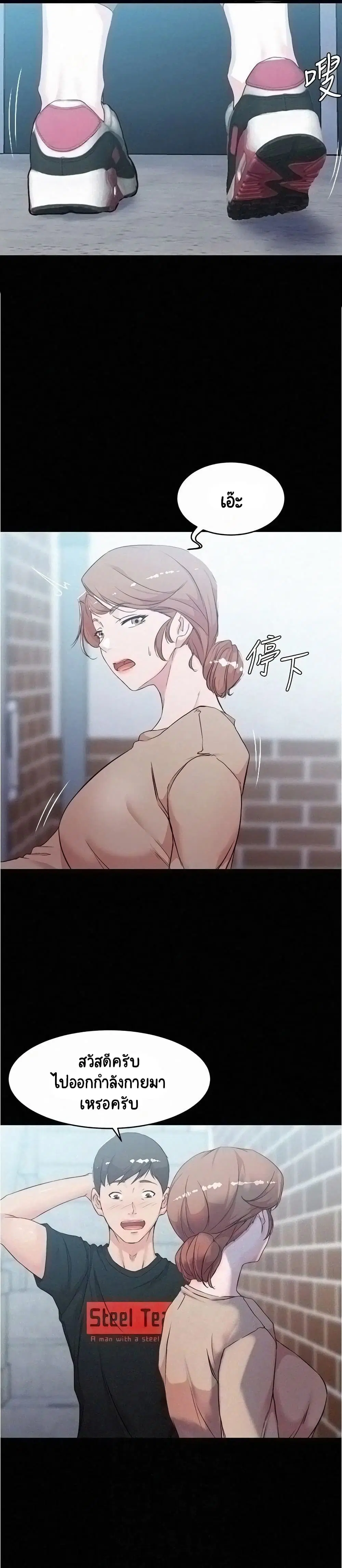 Panty Note ตอนที่ 34 — page 11 of 25