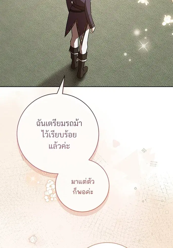 To My Husband’s Mistress ตอนที่ 91 — page 68 of 132