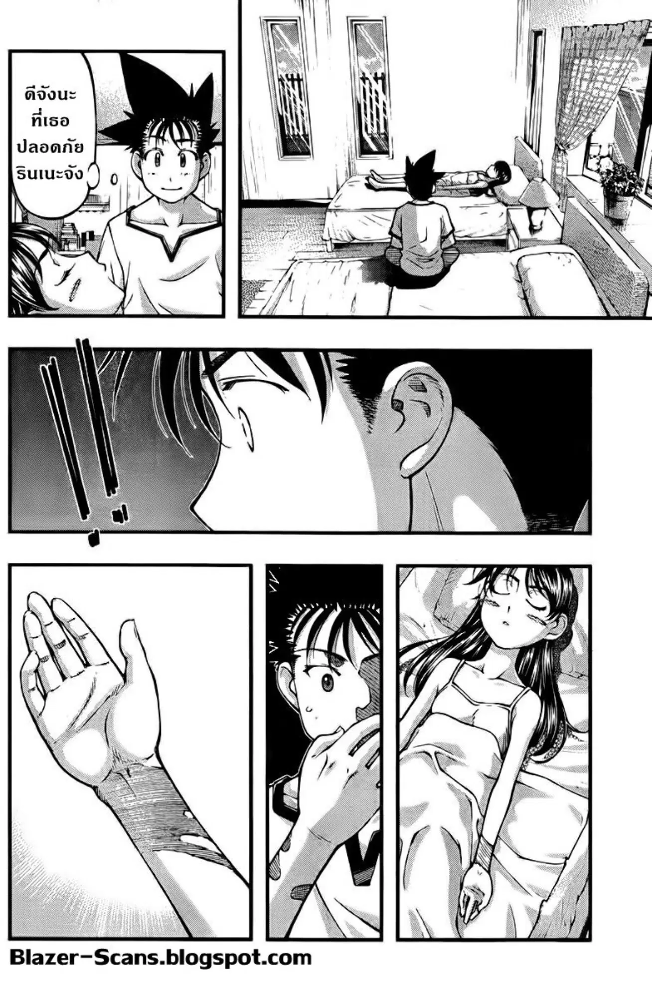 Umi no Misaki ตอนที่ 109 — page 20 of 20