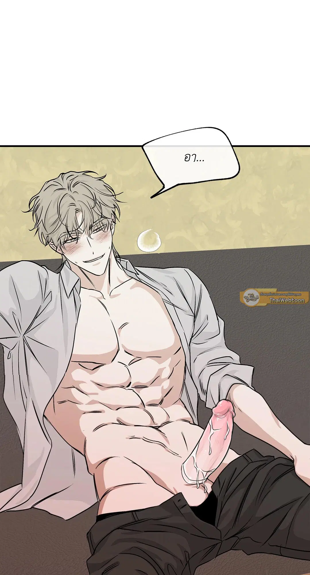 Low Tide in Twilight ตอนที่ 32 — page 55 of 59