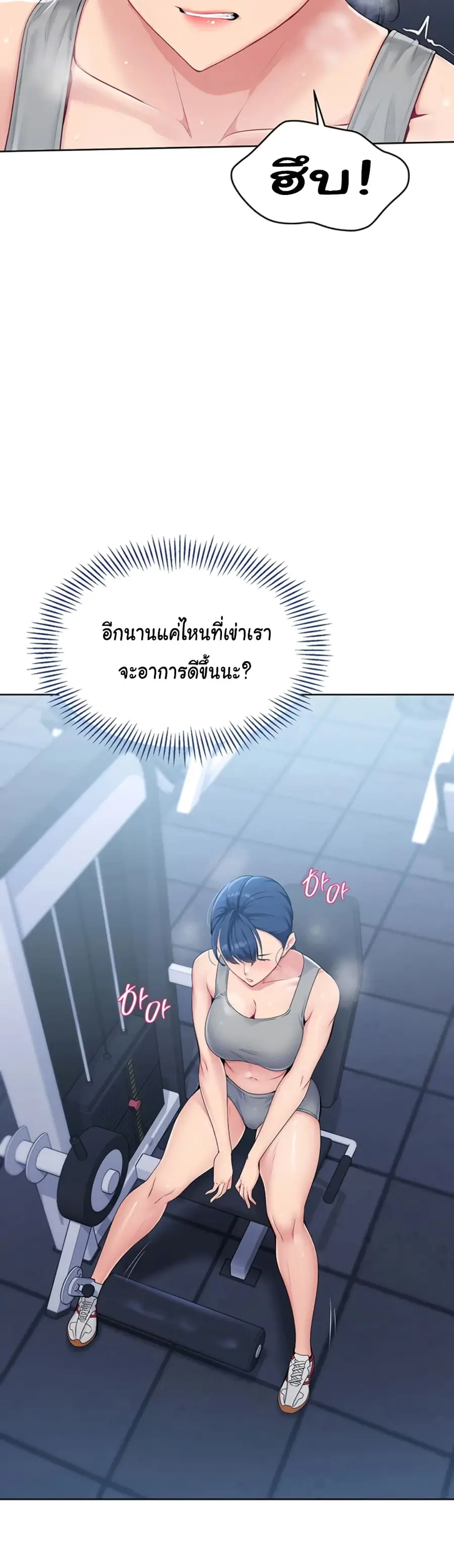 Set Up ตอนที่ 1 — page 39 of 90