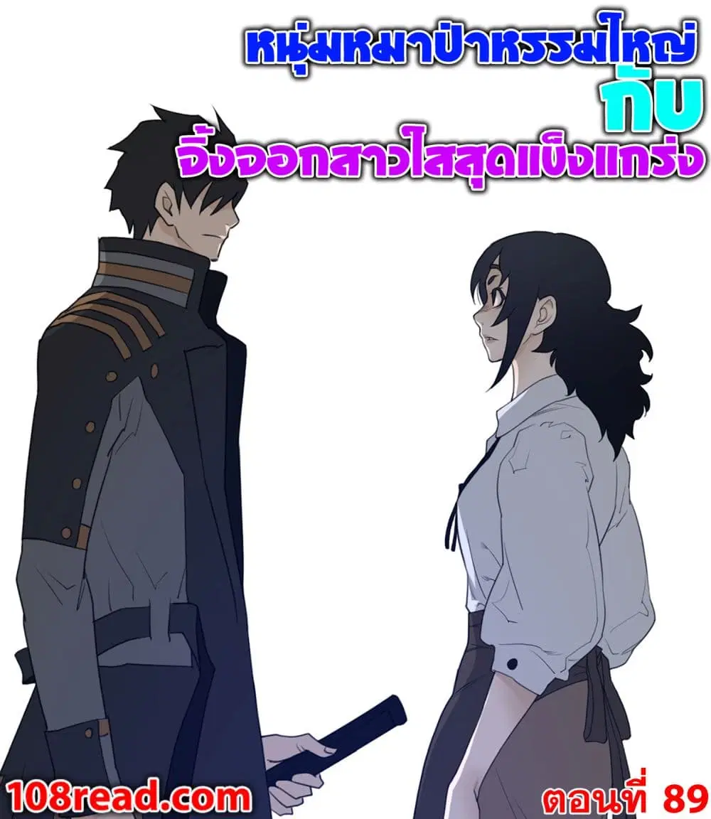 Perfect Half ตอนที่ 89 — page 1 of 20
