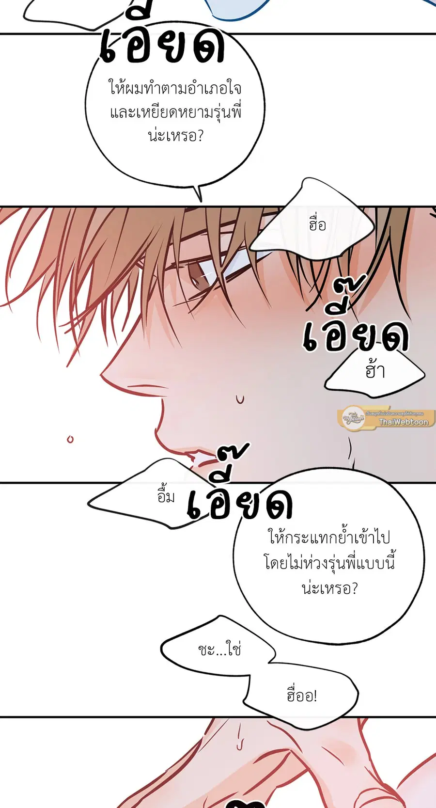 Lucky Paradise ตอนที่ 81.29 — page 29 of 54