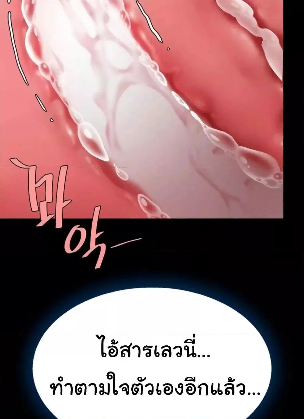 Go Ahead Mom ตอนที่ 52 — page 47 of 141