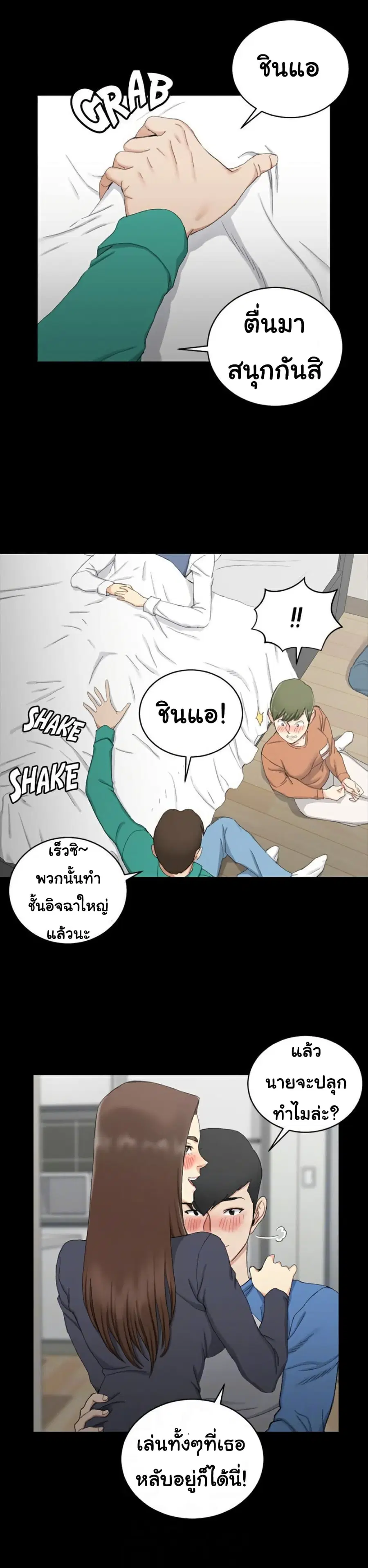 His Place ตอนที่ 58 — page 16 of 32