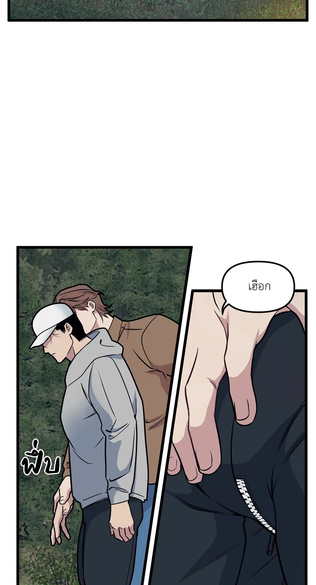Full Volume ตอนที่ 52 — page 56 of 60