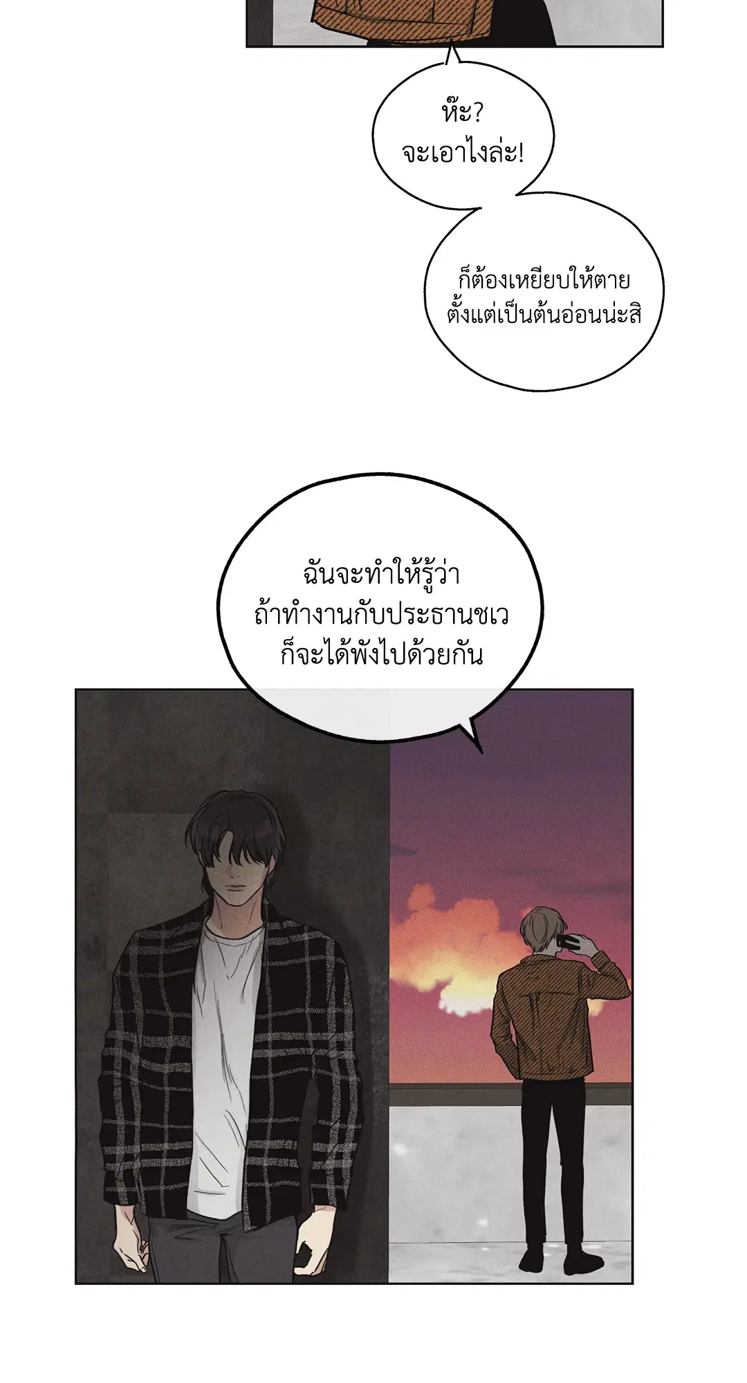 PAYBACK ตอนที่ 8 — page 59 of 66