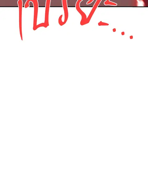 The Player ตอนที่ 51 — page 59 of 138