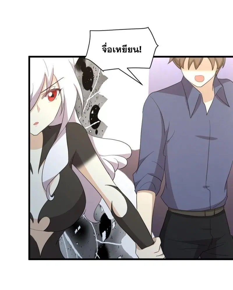 Immortal Swordsman in the Reverse World ตอนที่ 345 — page 36 of 47