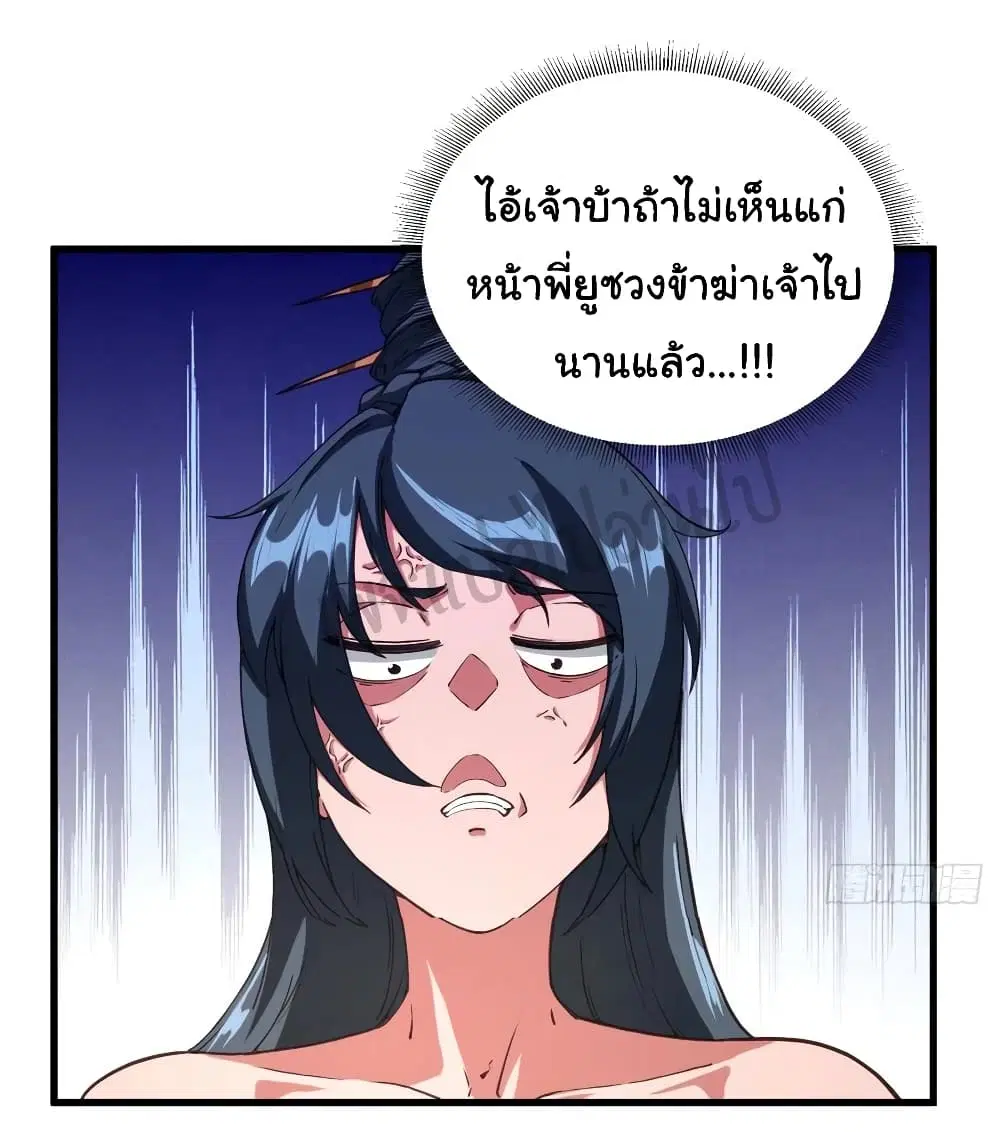 Super Harem Card ตอนที่ 108 — page 13 of 33