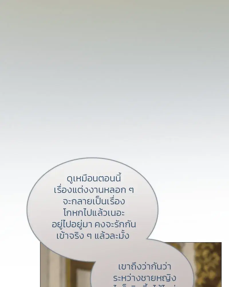 Serena ตอนที่ 112 — page 43 of 129