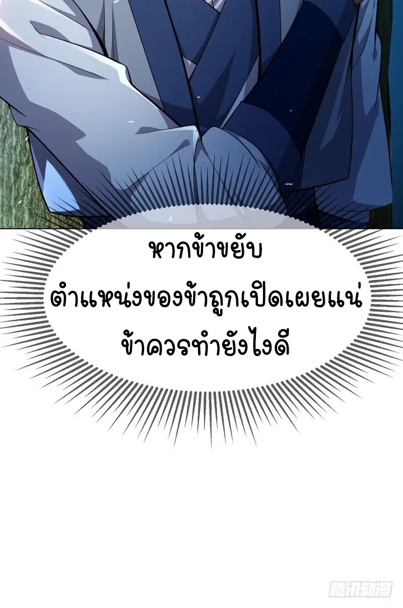 Wu Ni ตอนที่ 16 — page 20 of 39