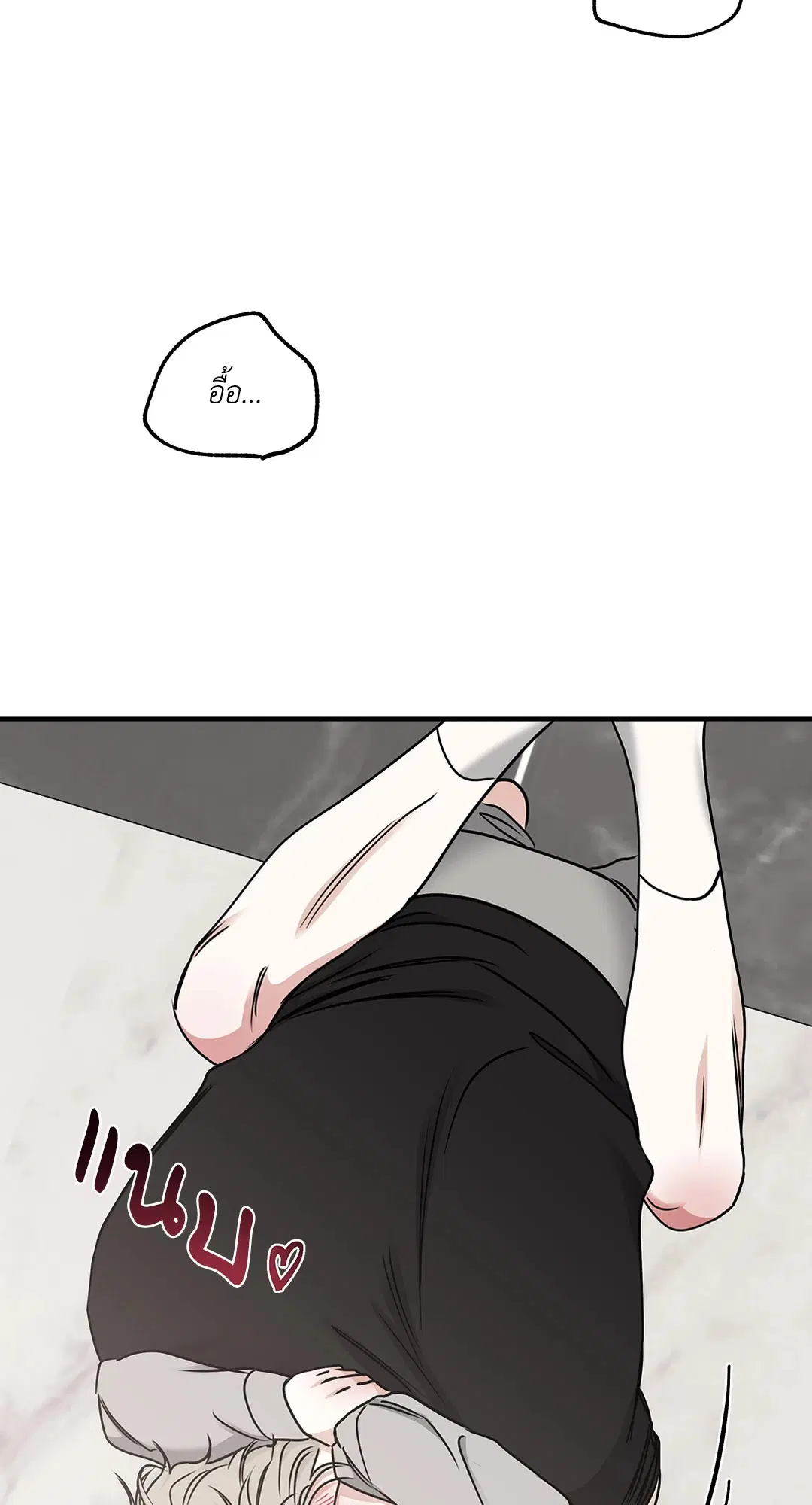 Low Tide in Twilight ตอนที่ 99 — page 17 of 67