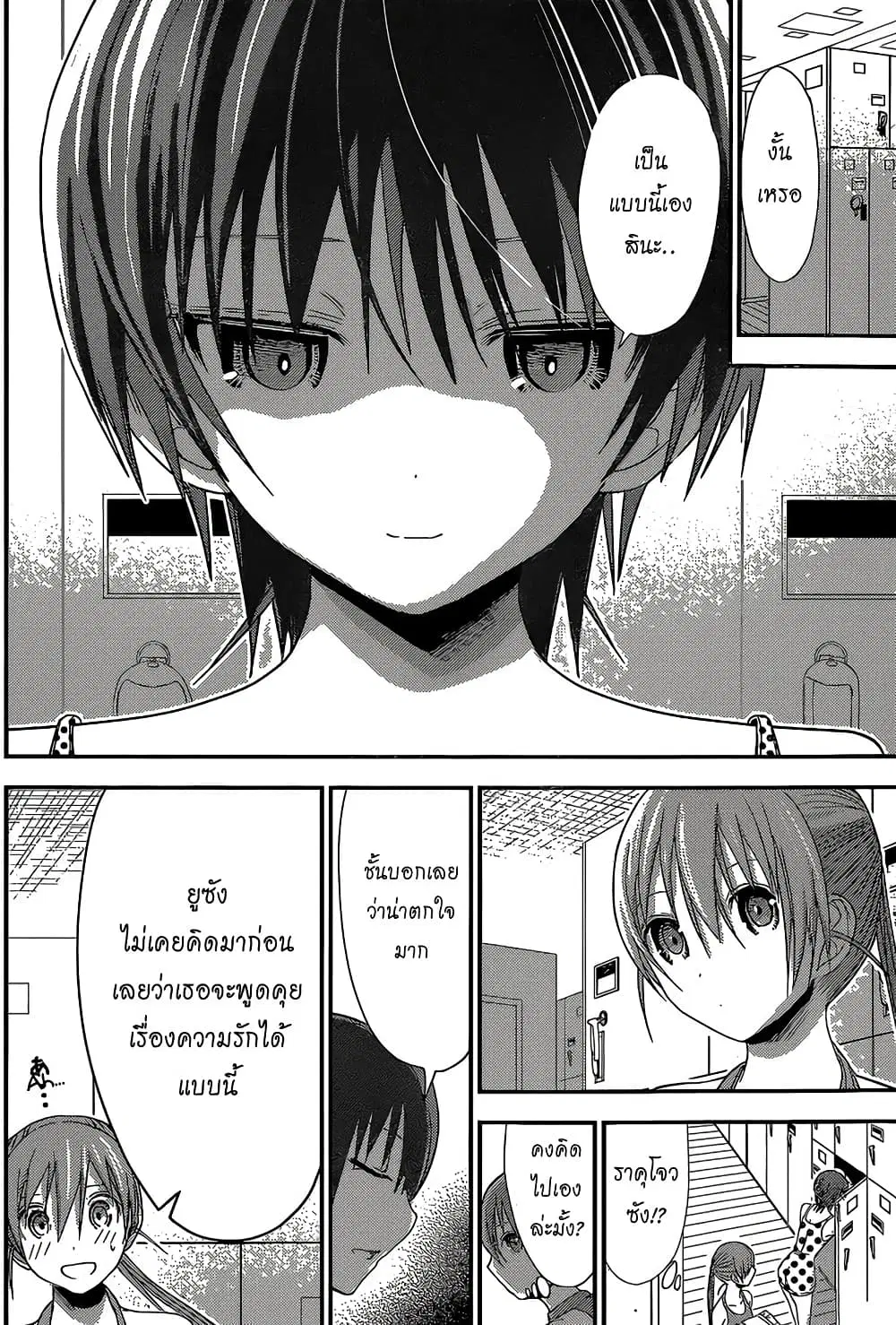 Minamoto-kun Monogatari ตอนที่ 163 — page 5 of 10