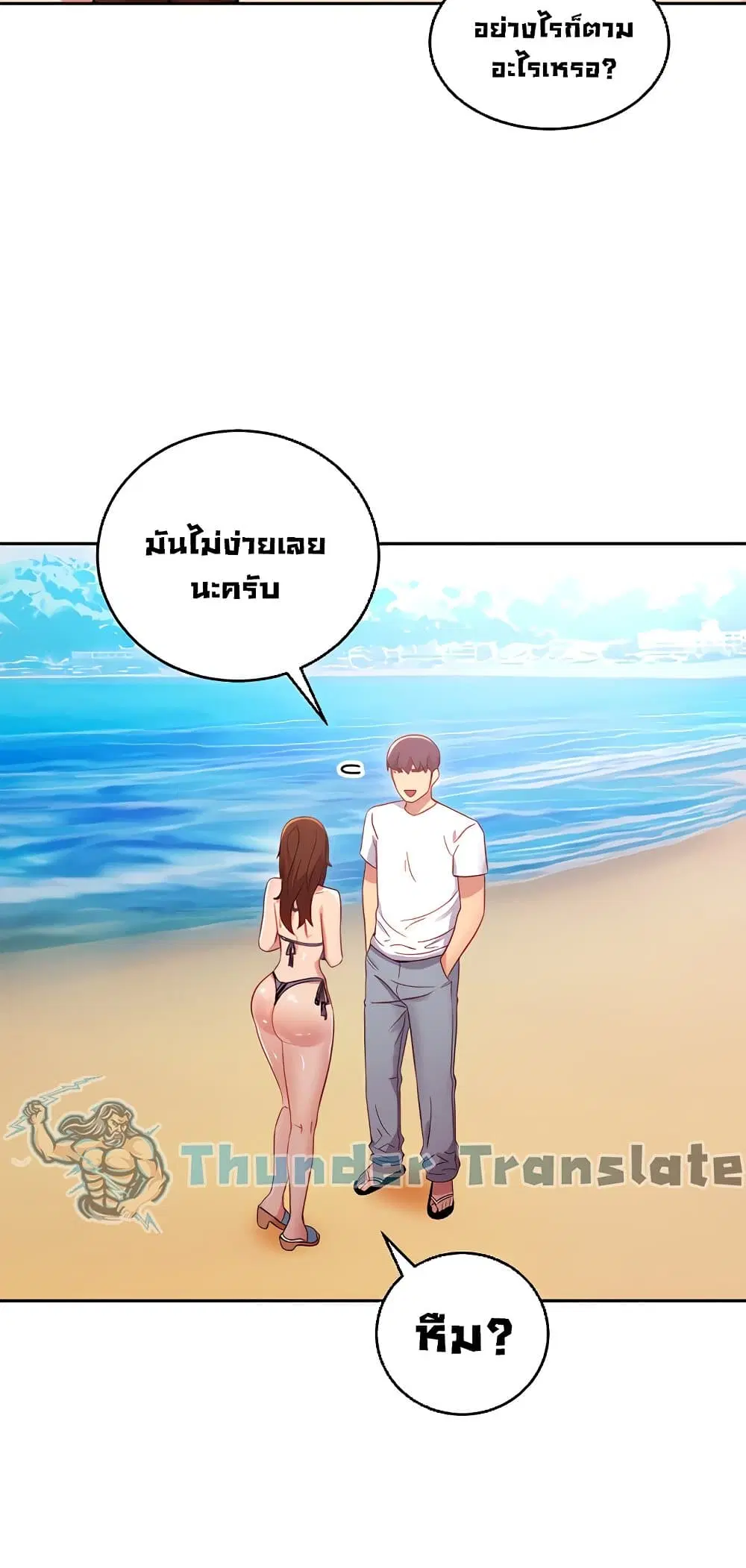 Stepmother Friends ตอนที่ 87 — page 56 of 66