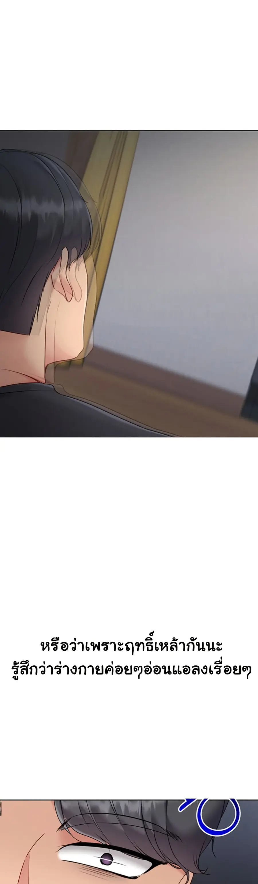 Set Up ตอนที่ 60 — page 27 of 51