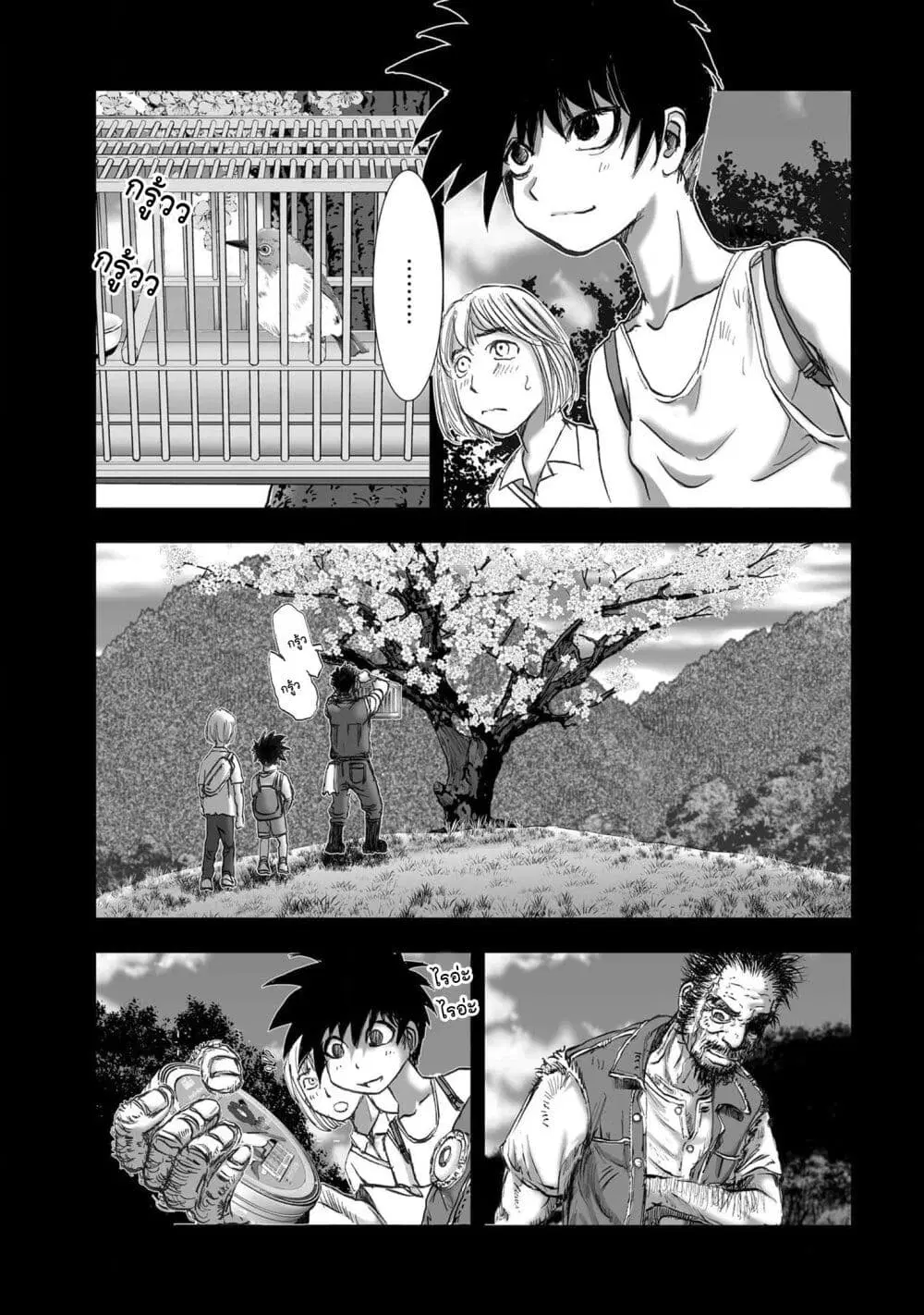 Mura Matsuri ตอนที่ 19.26 — page 3 of 19