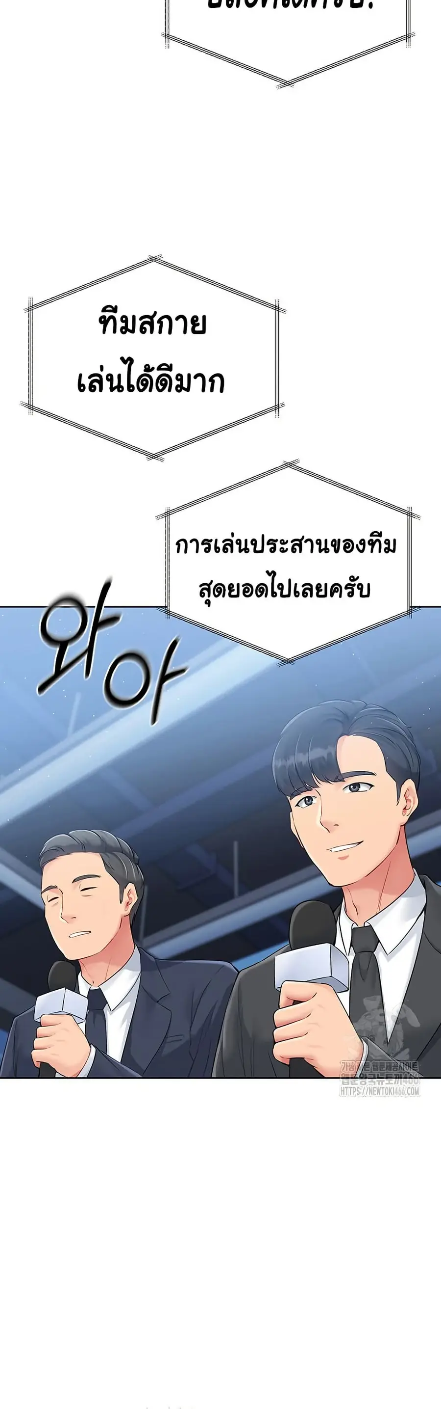 Set Up ตอนที่ 21 — page 20 of 51