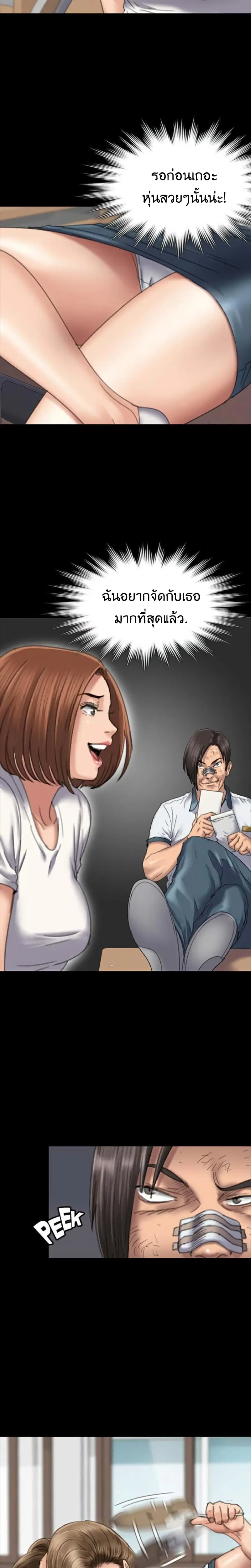Queen Bee ตอนที่ 60 — page 4 of 31