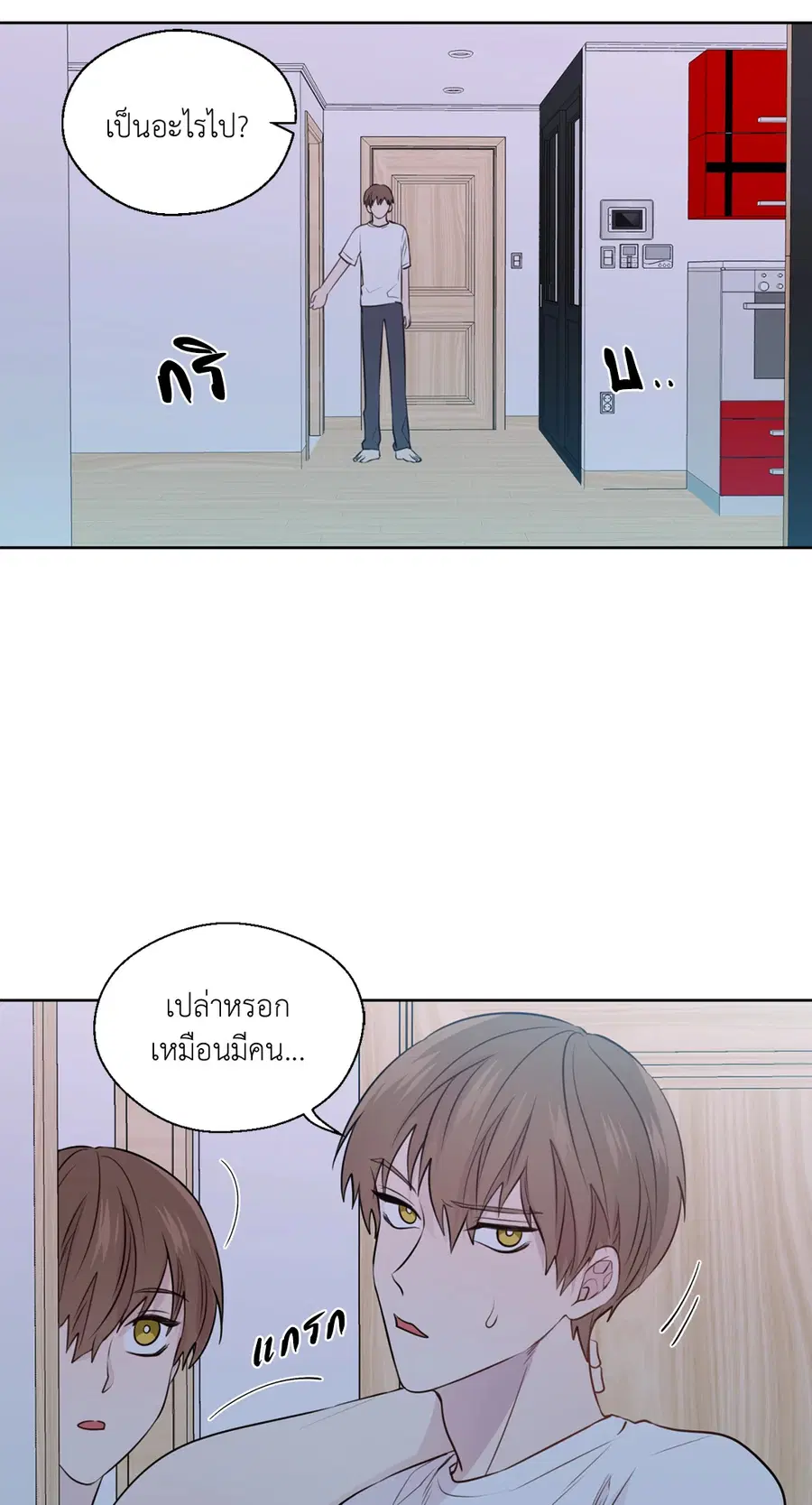 A Man of Virtue ตอนที่ 78 — page 50 of 56
